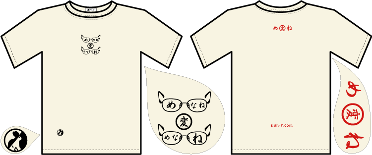 �߂Ȃ˂s�V���c�Q�i�`������