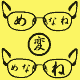 �߂Ȃ˂s�V���c�Q�C�G���[�F
