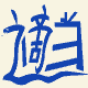 �e�L�g�E�Q�i�`�������F